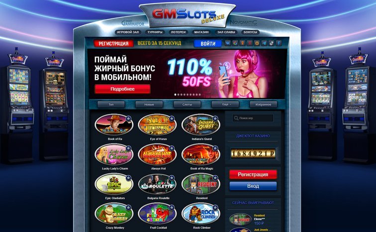 Игровые автоматы онлайн бесплатно и без регистрации