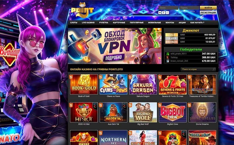 PointLoto (ПоінтЛото) онлайн казино - Грати на гривні онлайн