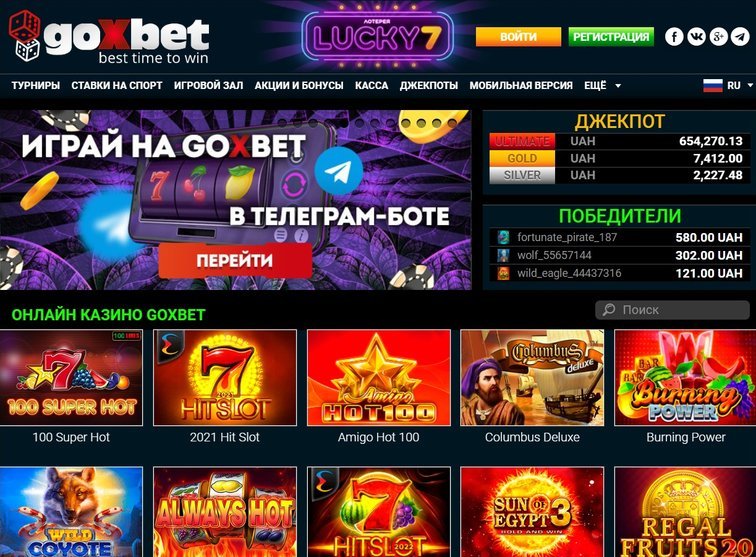 Goxbet (Гоксбет) казино - ліцензійні ігрові автомати