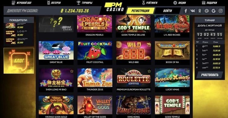 PariMatch (ПаріМатч) онлайн-казино - офіційний сайт