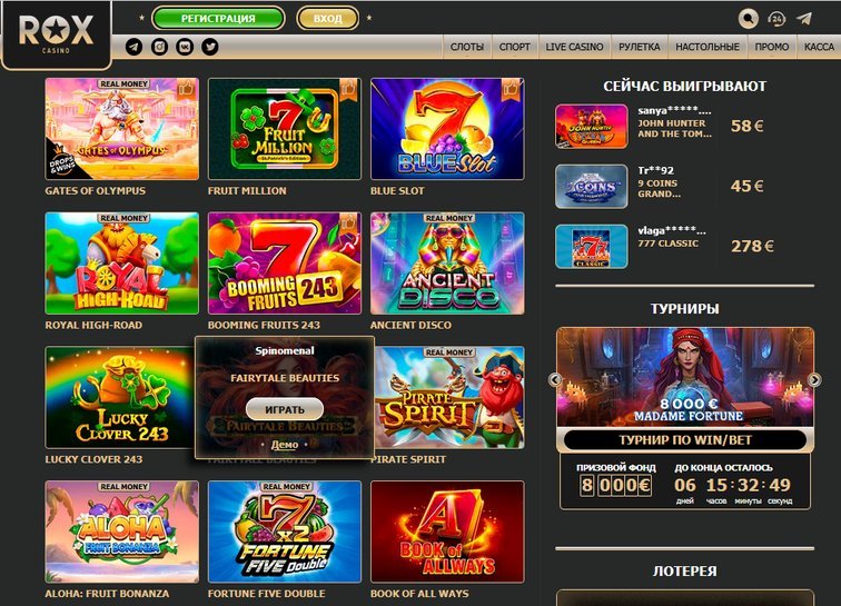 Игровые автоматы ROX Casino (Рокс казино) – официальный сайт игрового клуба