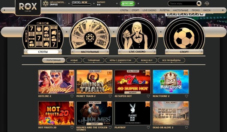 Рокс Казино официальный сайт онлайн казино в Украине