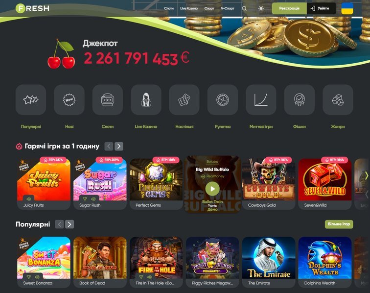 Fresh Casino (Фреш Казино) - официальный сайт с игровыми автоматами