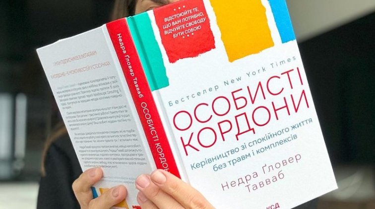 Широкий асортимент психологічної літератури з доставкою по Україні