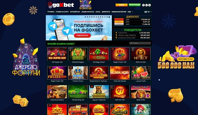 Goxbet Casino – казино Гоксбет