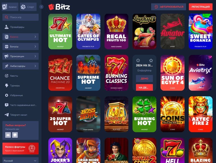 Играй в онлайн казино Bitz, получай бонусы и побеждай!