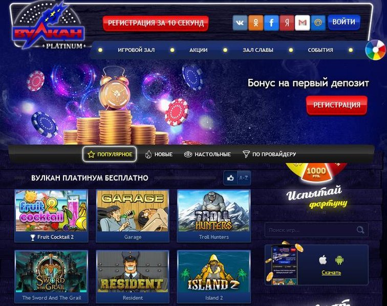 Официальное Platinum Casino — онлайн казино на реальные деньги