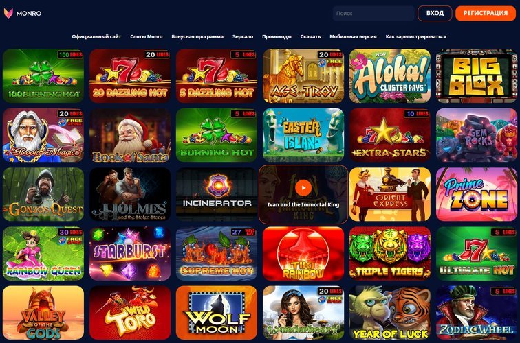 Monro Casino - легальное онлайн казино в Украине