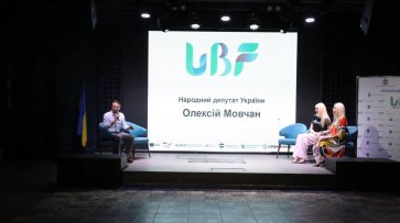 У Кременчуці відкрився бізнес-форум «УРБАН#БІЗНЕС#ФЕСТ 2024»