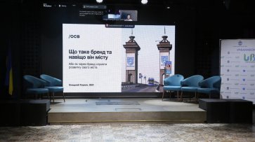 У Кременчуці відкрився бізнес-форум «УРБАН#БІЗНЕС#ФЕСТ 2024»