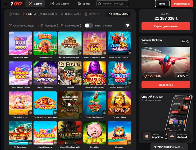 Рабочее зеркало 1Go Casino на сегодня