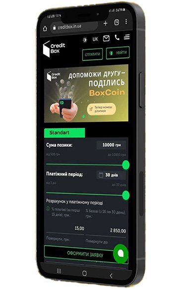 CreditBox - кредит онлайн на карту