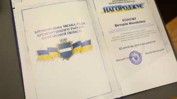 Міська рада Кременчука вшанувала видатних спортсменів та їхніх наставників