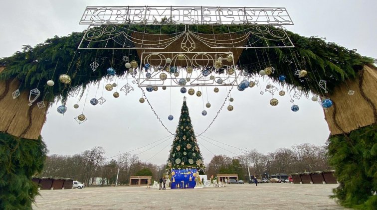 Новорічні вогні, ярмарок та розваги: Кременчук святкує з 5 грудня