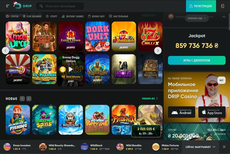 Drip Casino (Дрип Казино) играть в слоты и игровые автоматы онлайн