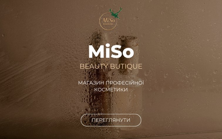 ATACHE – професійний догляд за шкірою у Mishoshop