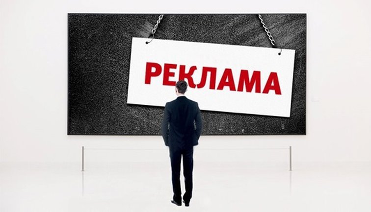 Контроль за дотриманням рекламного законодавства в Полтавській області