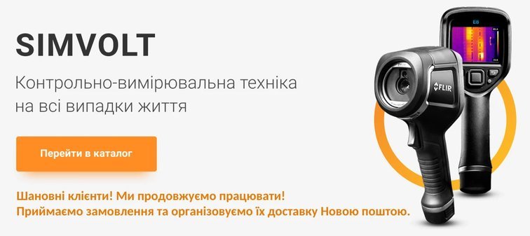 Купити електровимірювальні прилади