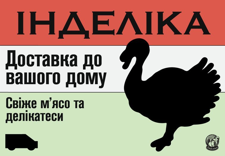 Крила індичі у Києві та Київській області