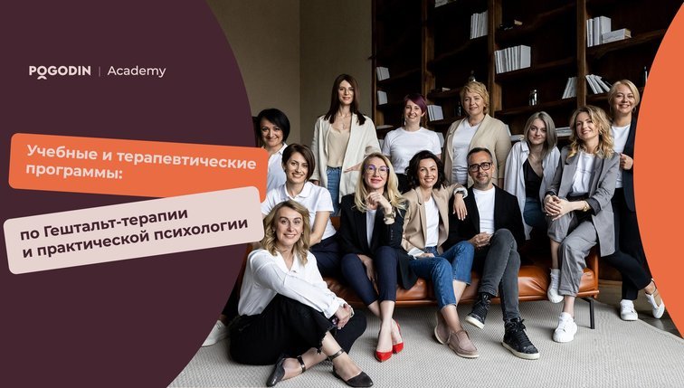 Гештальт-терапия