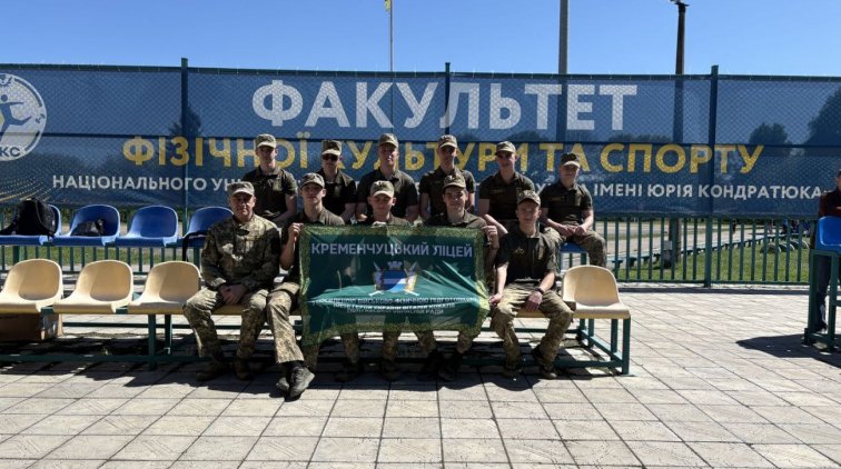 Ліцеїсти з Кременчука стали чемпіонами обласних змагань